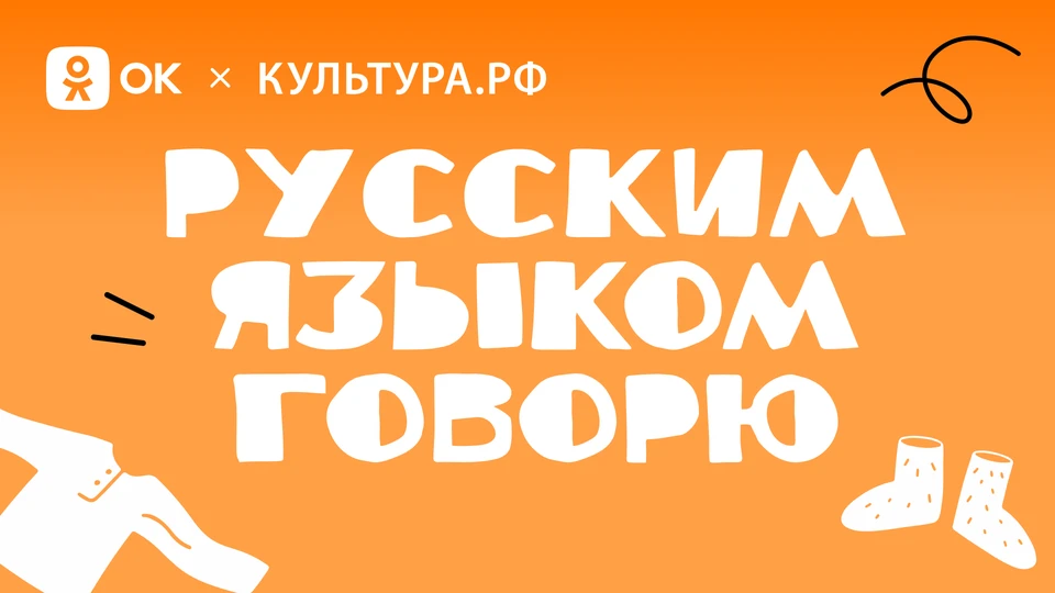 Онлайн-словарь продолжает пополняться каждый день. Фото: Одноклассники.