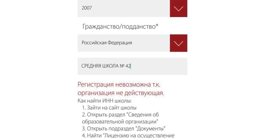Родители учеников реорганизуемых ярославских школ пожаловались детскому Омбудсмену. Фото: личная страница Михаила Крупина