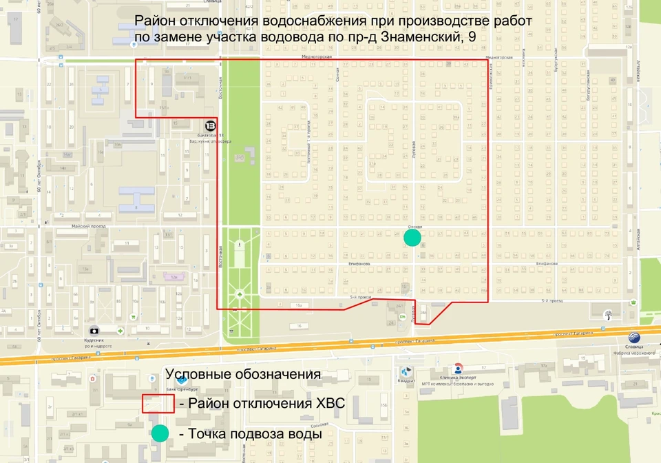 Схема отключения
