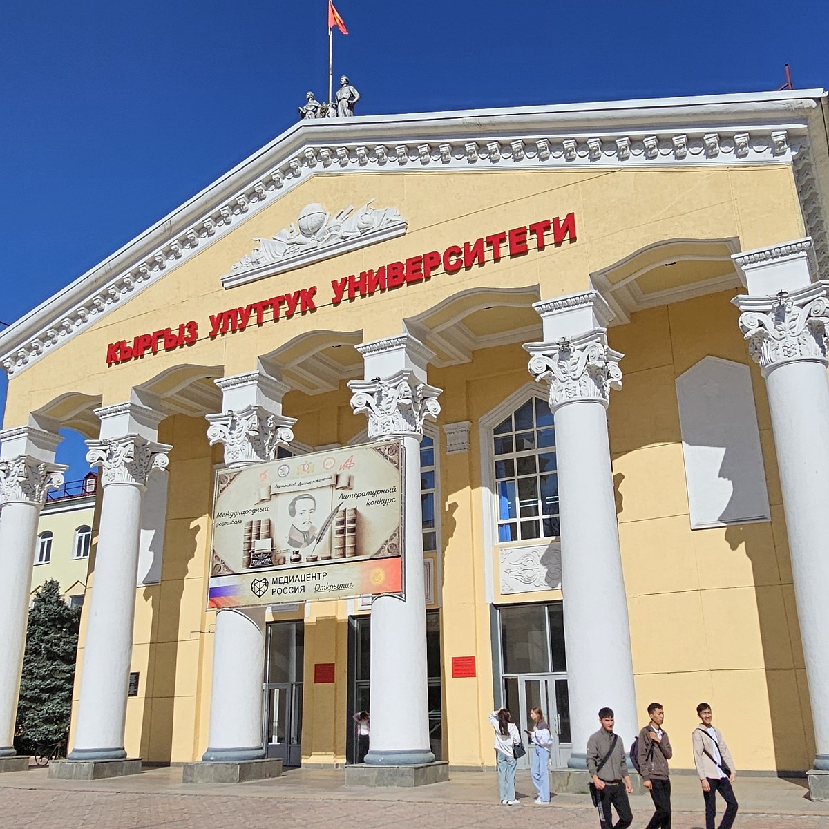 Институт Шёлкового пути