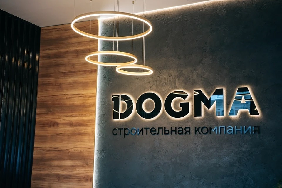 Фото: пресс-служба СК DOGMA