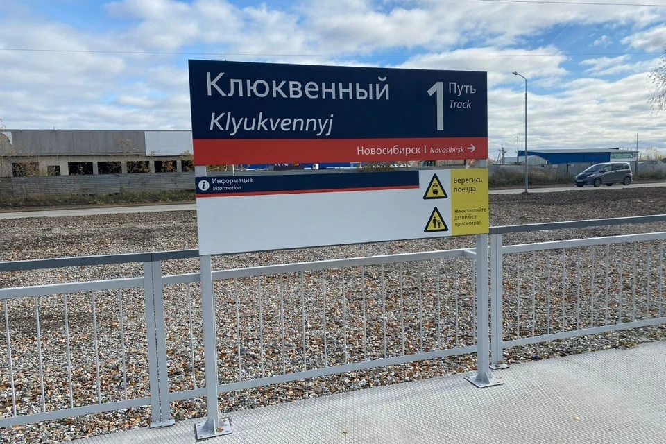 До микрорайона Клюквенный в Новосибирске запустят поезд. Фото: АО «АРЖС НСО»