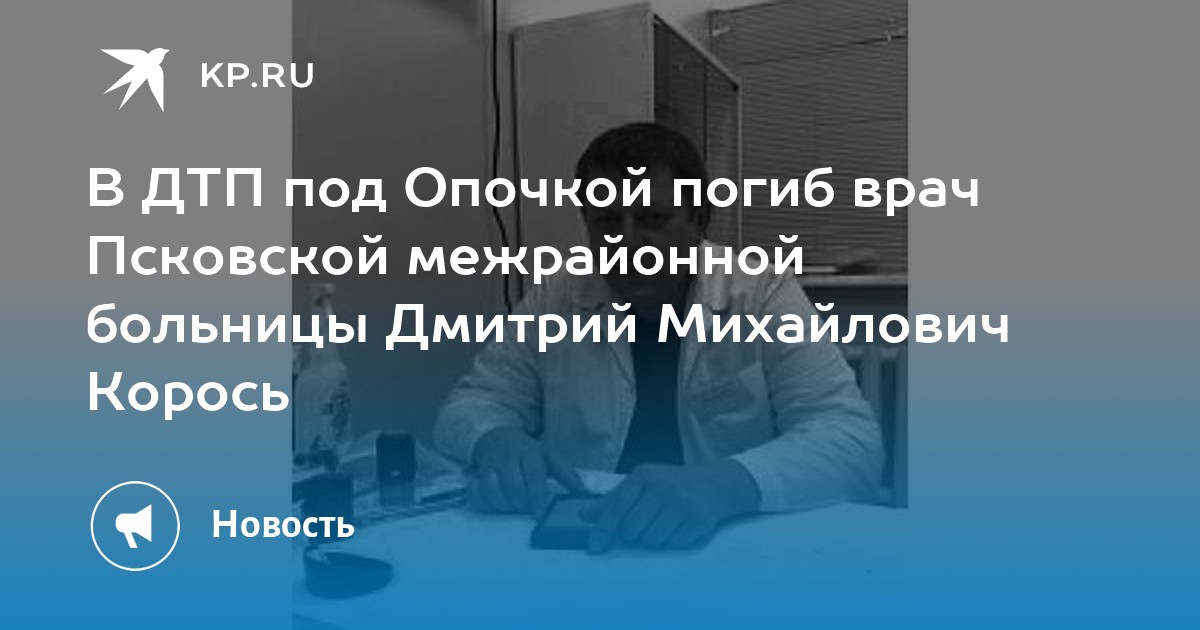 Корось эндокринолог псков. Корось эндокринолог псков. Корось эндокринолог псков. Солдатова эндокринолог псков. Корось эндокринолог псков.