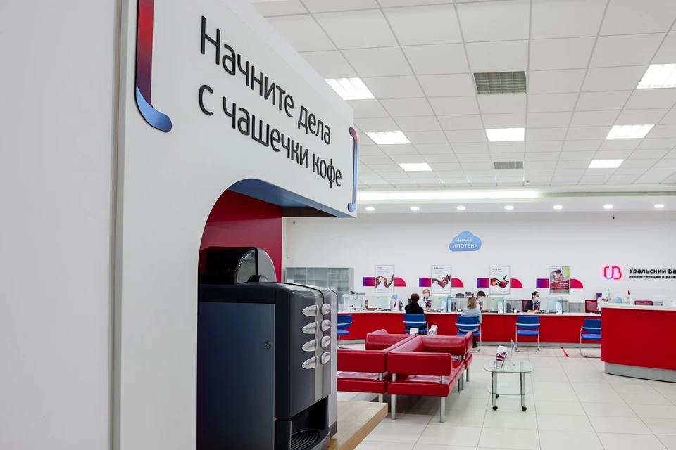 Фото: пресс-служба ПАО КБ «УБРиР»