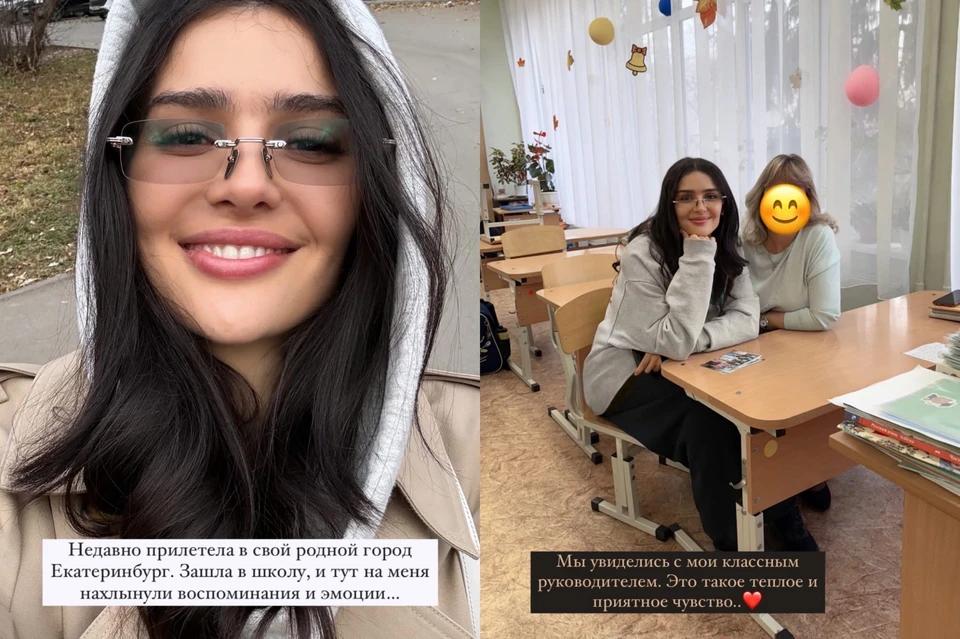 Дина Саева увиделась со своим классным руководителем. Фото: соцсети блогера