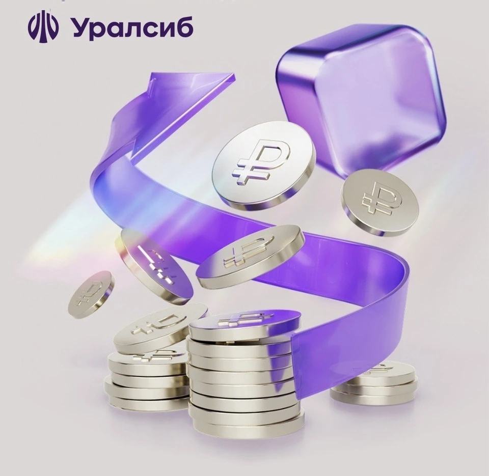 Фото: ПАО "Банк Уралсиб"