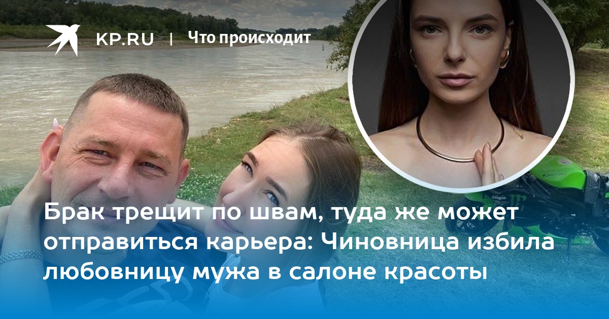 Муж Сделал Фотографию Жены