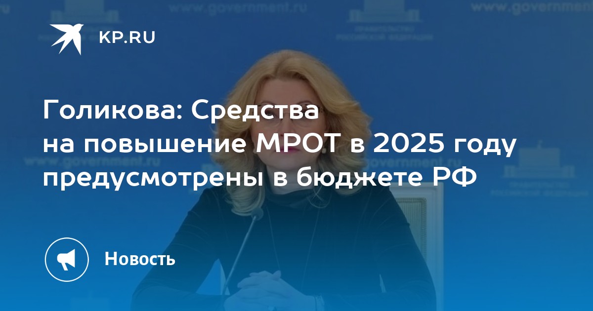 Повышение госслужащим с 1 января 2025. Повышение госслужащим с 1 января 2025