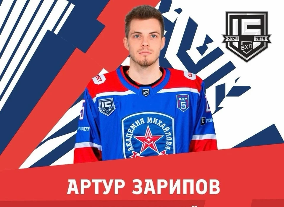 Нападающий Артур Зарипов перешел в тульский «АКМ»