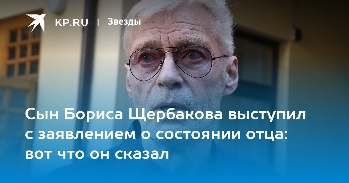 Сообщил отец