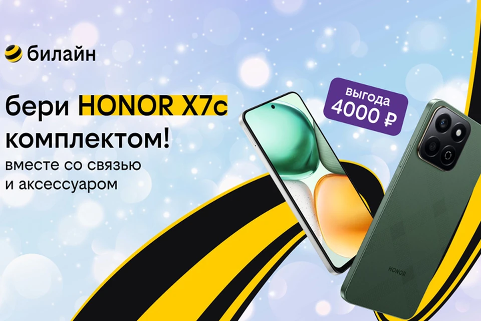 Комплект Озон