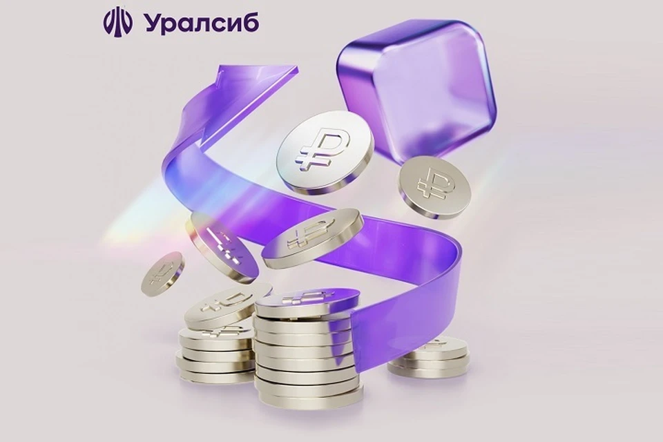 Фото: пресс-служба ПАО «УралСиб»