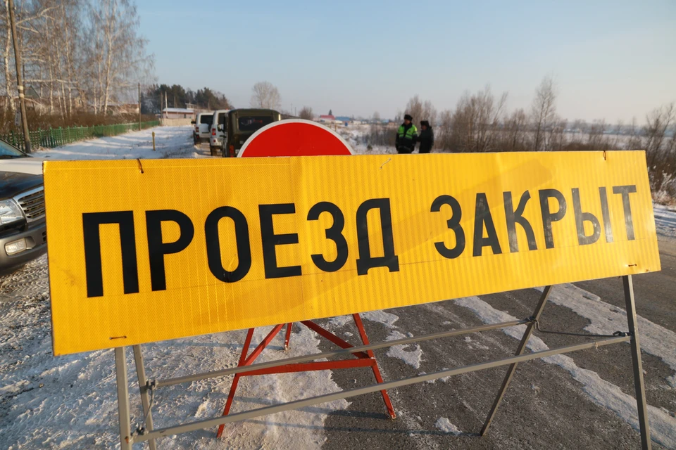 Проезд закрыт временно