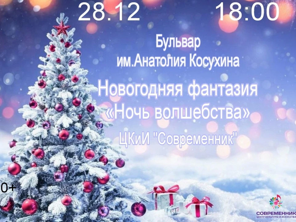 Фото: администрация Тюмени.
