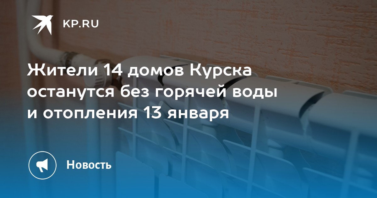 Батарею к горячей воде. Батарею к горячей воде