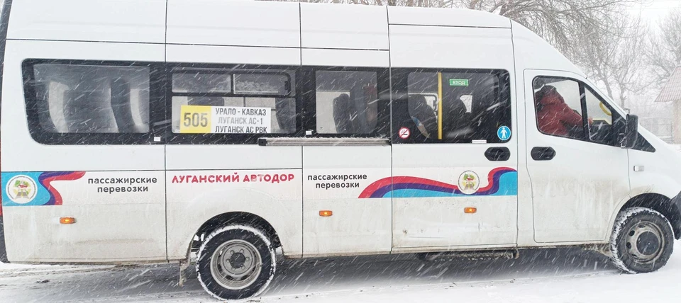 Перевозку осуществляет новый комфортабельный автобус. ФОТО: Администрация Краснодонского м.о.