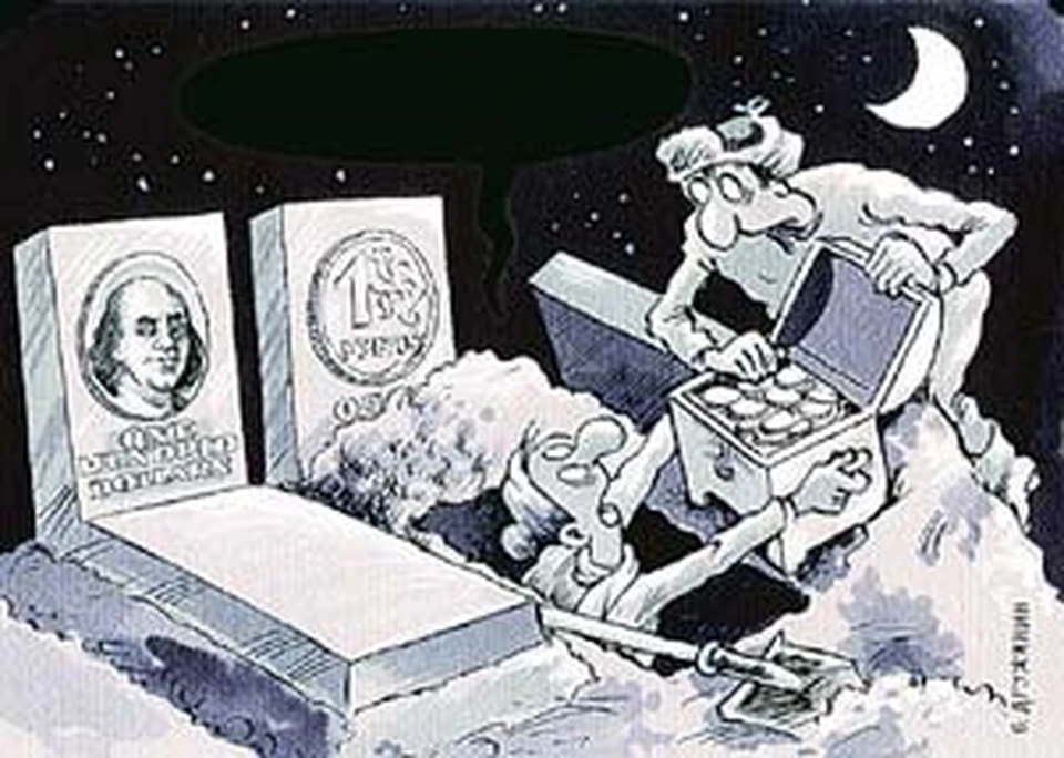 - Я не знаю, как ты, батя, а я уже с нашими сбережениями задолбался: то в эту зарой, то из этой выкопай!..