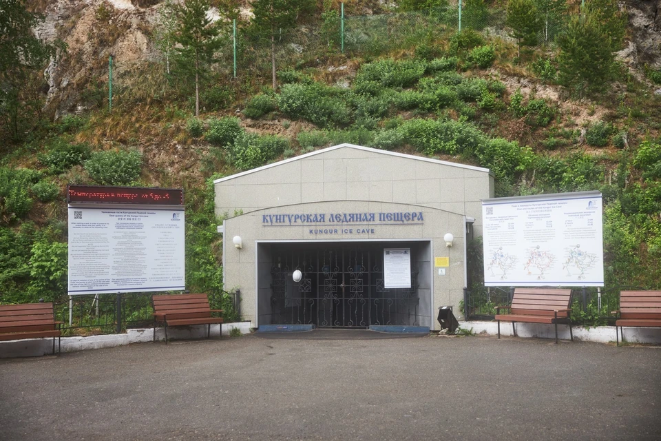 В Пермском крае Кунгурская пещера может остаться без касс возле входа