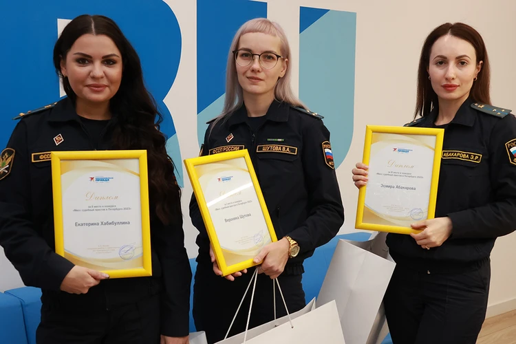 Фотоконкурс «Мисс судебный пристав 2025 в Санкт-Петербурге»