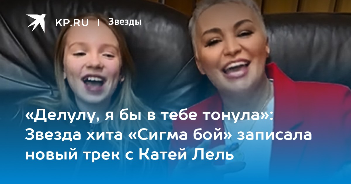 Трек ты хочешь фото со звездой