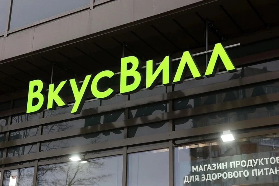 Роспотребнадзор начал проверку из-за зефира со стружкой металла во «ВкусВилле»