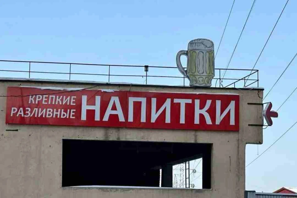 Условия продажи алкоголя в «наливайках» изменят в Иркутской области с 1 марта.
