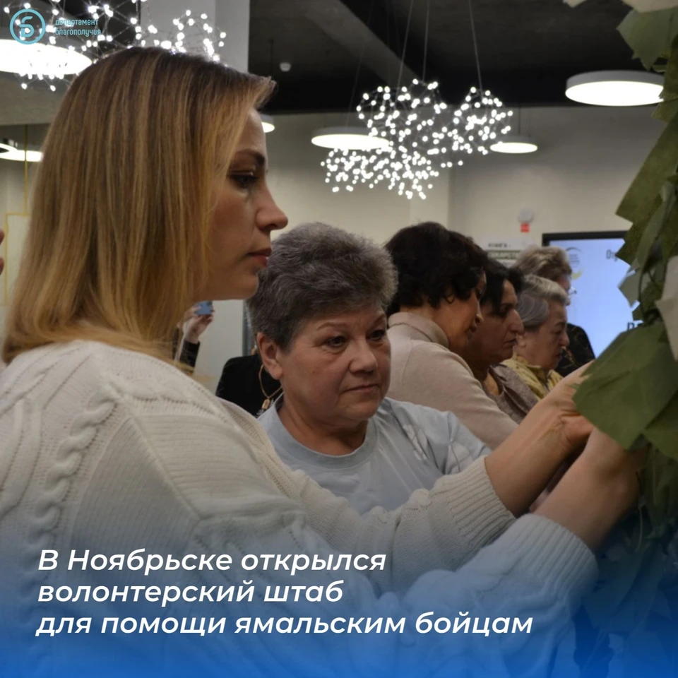 Фото: департамент соцзащиты населения ЯНАО