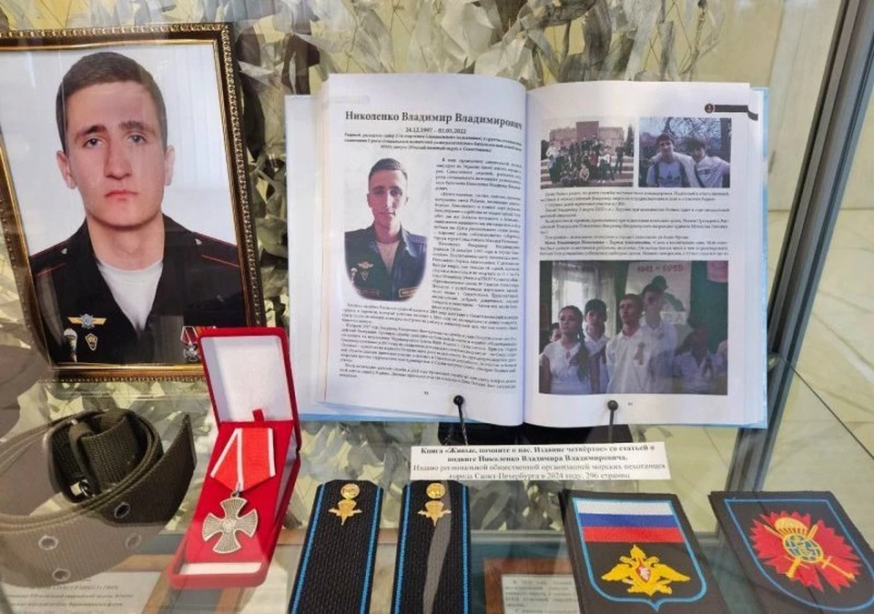 Память о героях всегда будет живой. Фото: sev.gov.ru