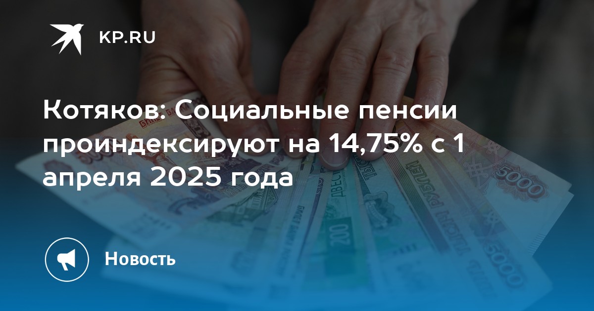 График выплаты пенсий инвалидности 2025 год