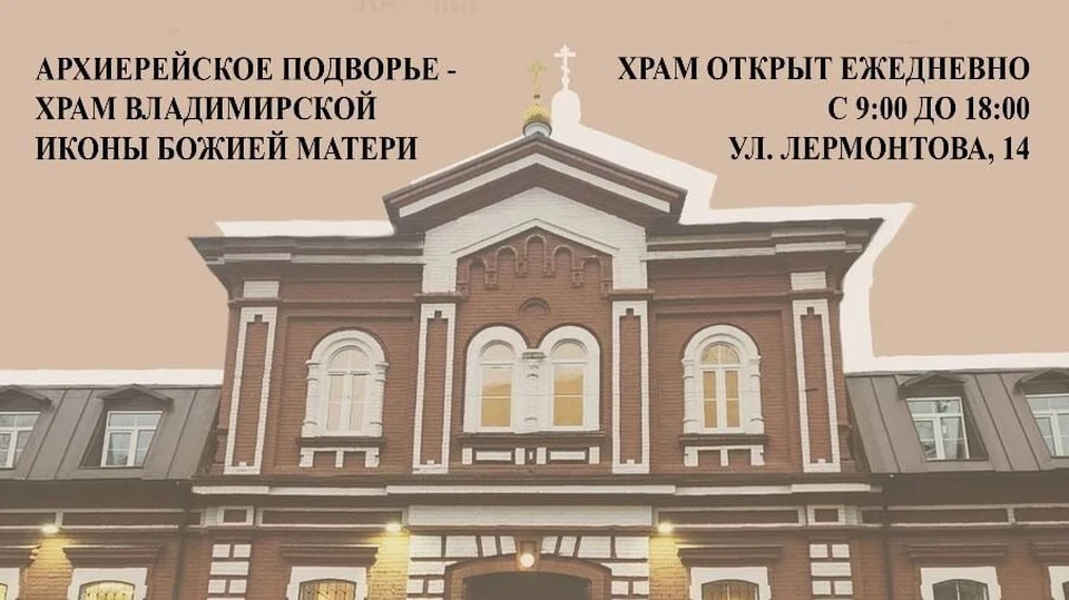 Фото: Telegram-канал "Православное Поволжье"