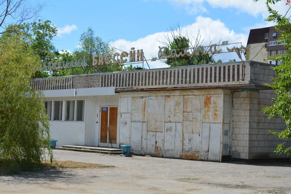 Новый бассейн планируют разместить на месте старого плавательного бассейна «Волна»