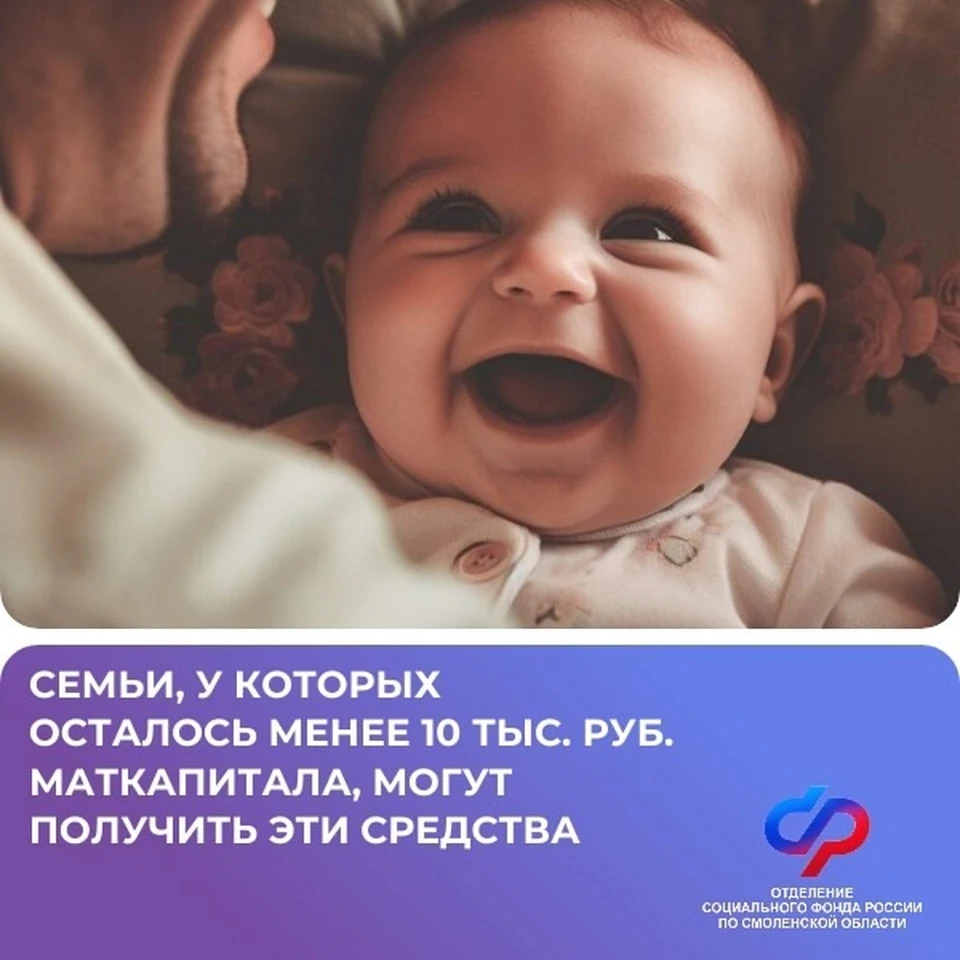 Фото: Социальный фонд России по Смоленской области