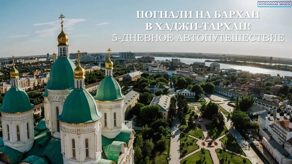 Маршрут позволяет путешественникам самостоятельно выбирать продолжительность поездки ФОТО: Пресс-служба Губернатора АО