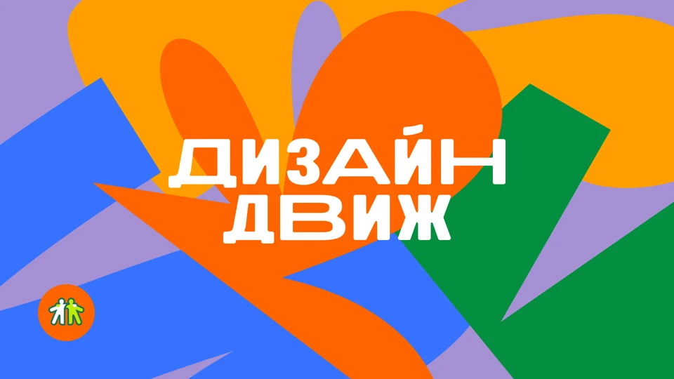 Фото: пресс-служба Goodline.