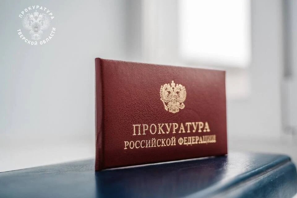 Нарушения пожарной безопасности - угроза для жизни. Фото: Прокуратура Тверской области.