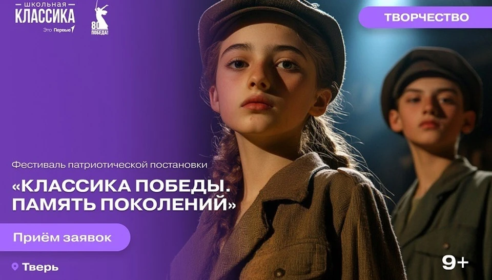 Возраст актеров на кастинг от 9 лет до 18 лет. Фото: группа "Движение Первых" ВК