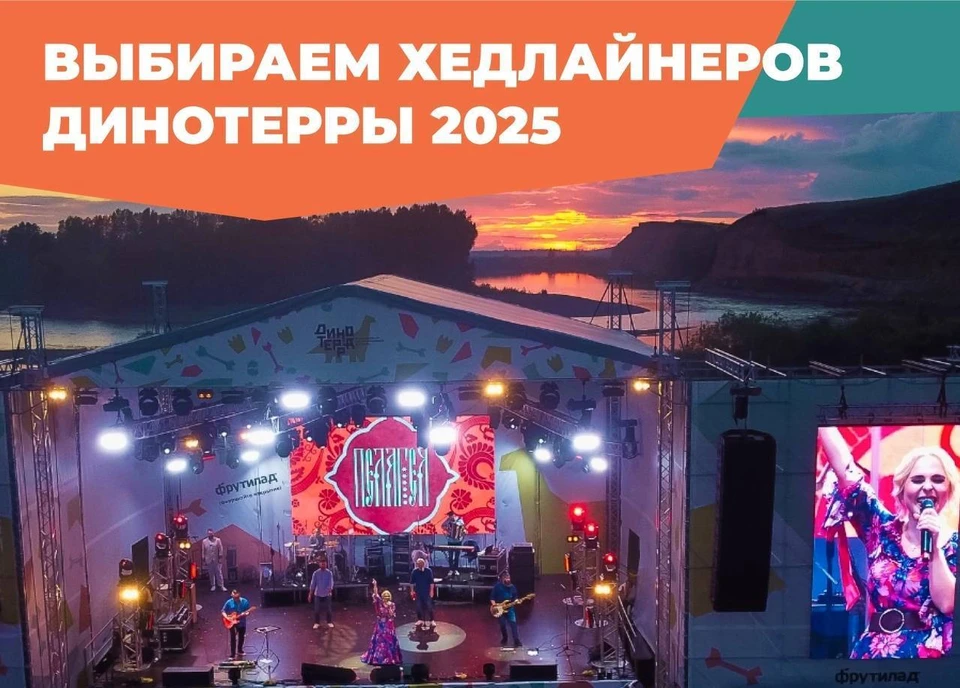 Фото: телеграм-канал "Динотерра | Научно-популярный фестиваль".