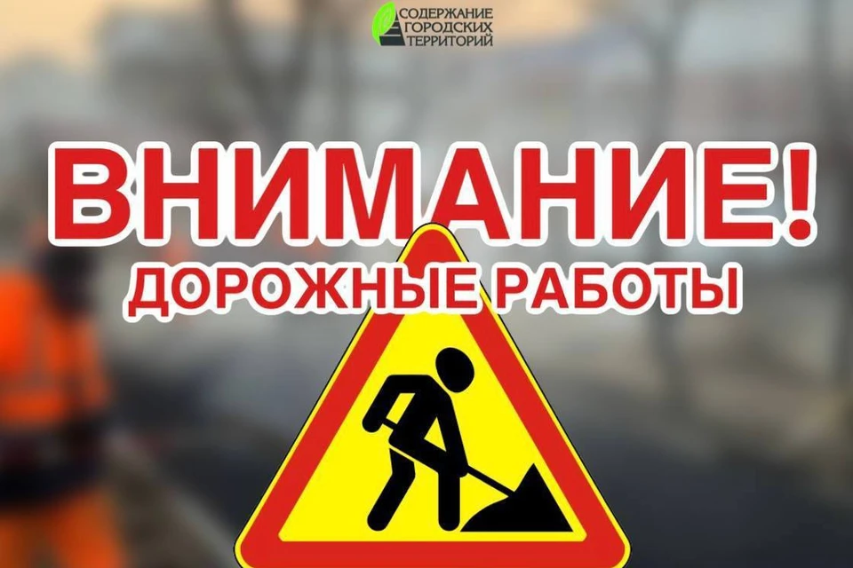 Работы пройдут с 10:00 до 12:00. Фото: МП СГТ