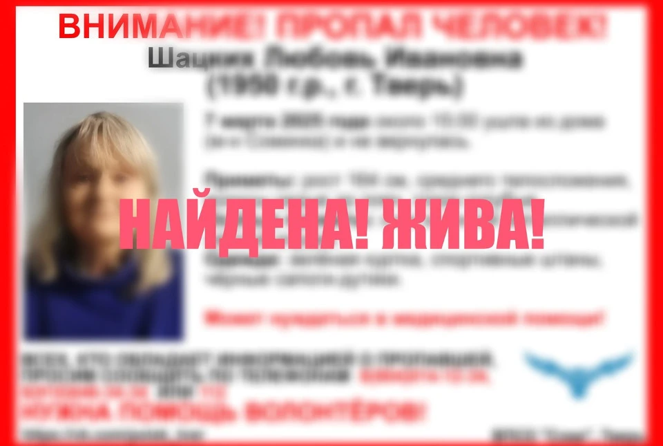 Пропавшую женщину нашли. Фото: VK/ВПСО Сова Тверь и Тверская область