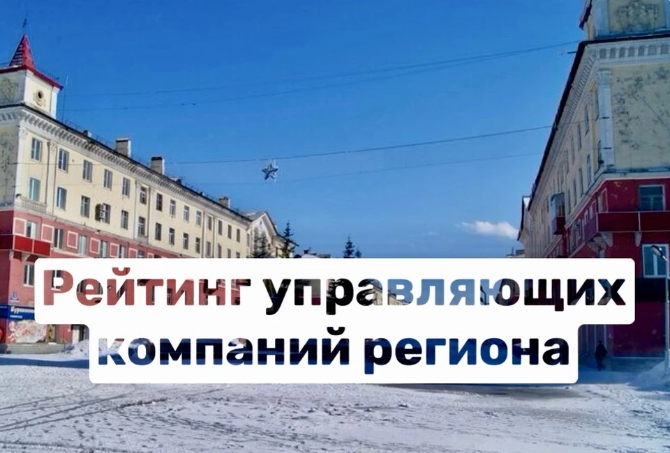Фото: Госжилинспекция.