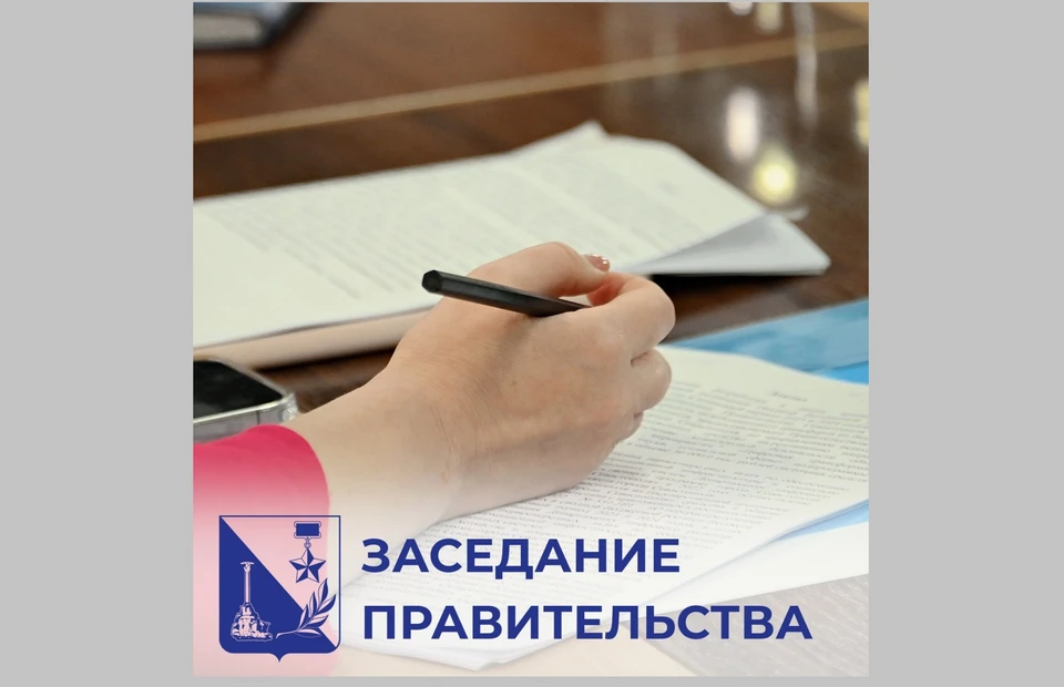 На заседании правительства Севастополя одобрили проект закона «Об архивном деле в городе Севастополе». Фото: t.me/razvozhaev