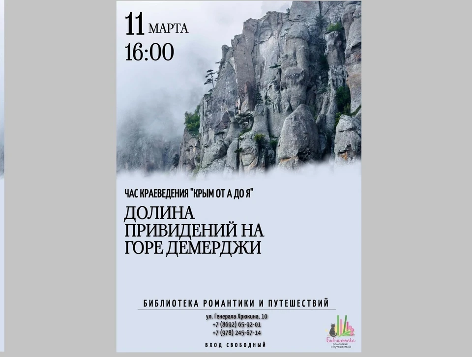 Вход свободный. Фото: vk.com/svlib4