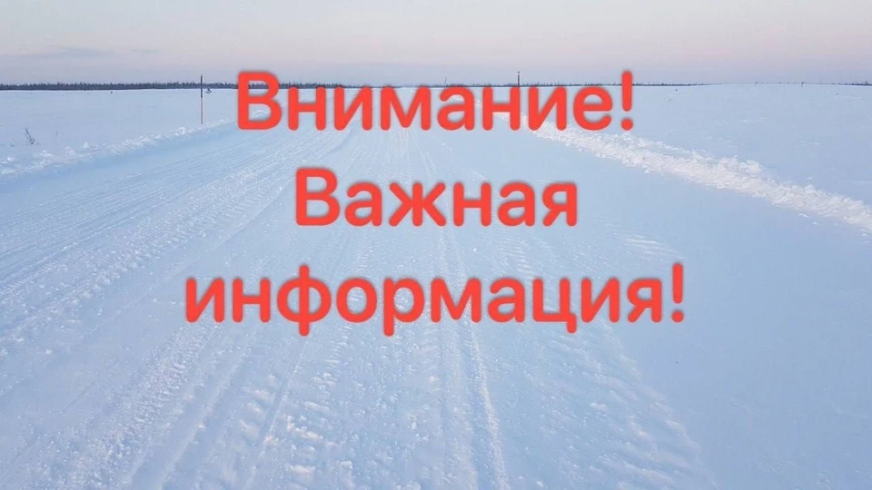 Фото: управление автодорог Югры