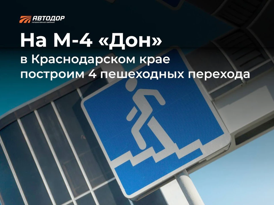 Работы планируют завершить в 2025 году. Фото: пресс-служба "Автодор"