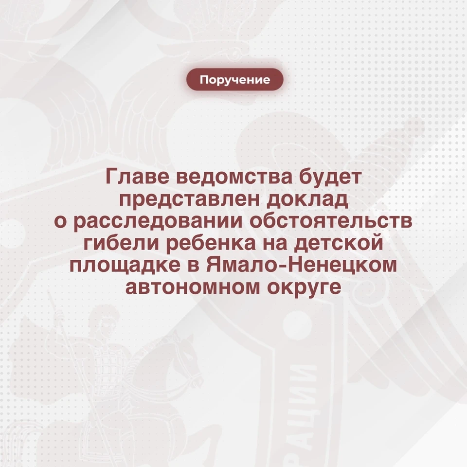 Фото: следственный комитет РФ