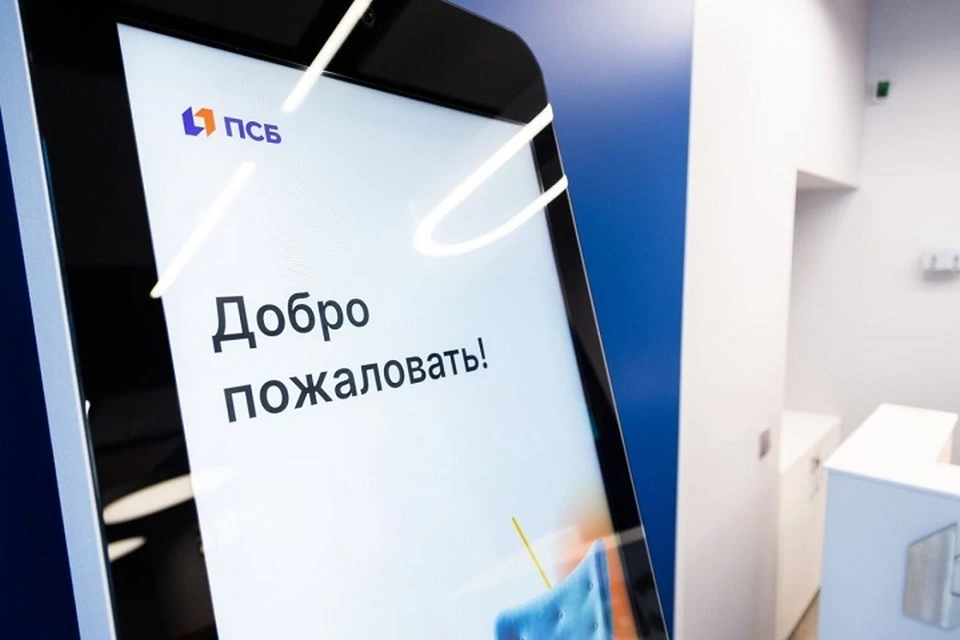 Пресс-служба ПСБ