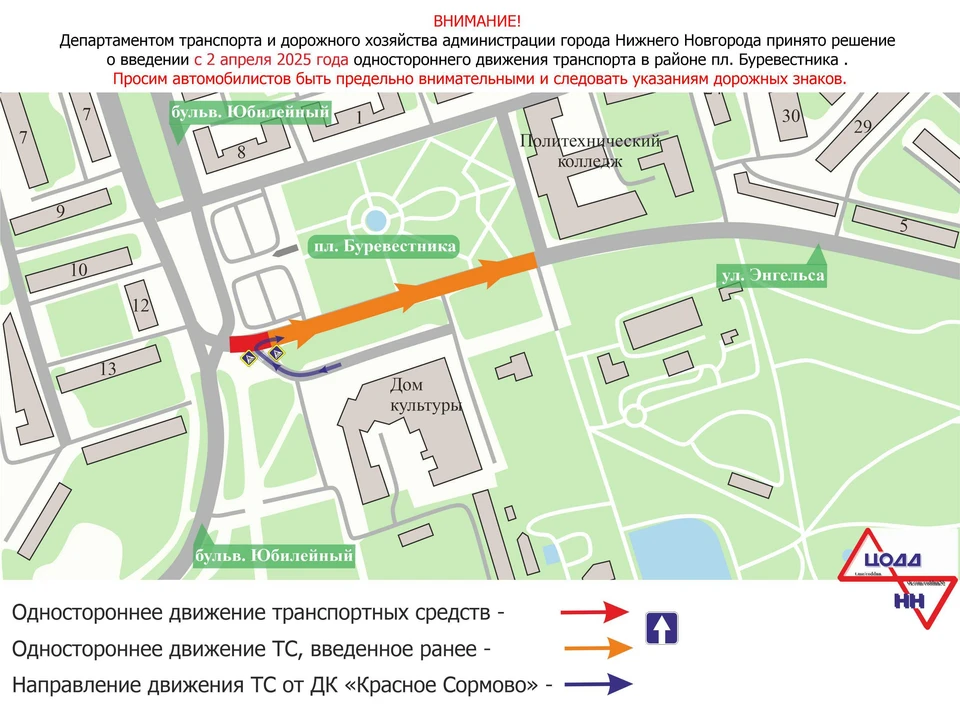 Участок одностороннего движения увеличат на площади Буревестника со 2 апреля. Фото: ЦОДД.
