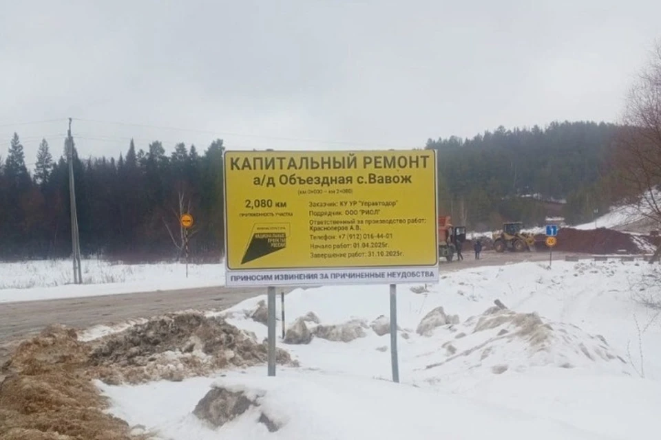 Ремонт проведут в два этапа. Фото: udmurt.ru