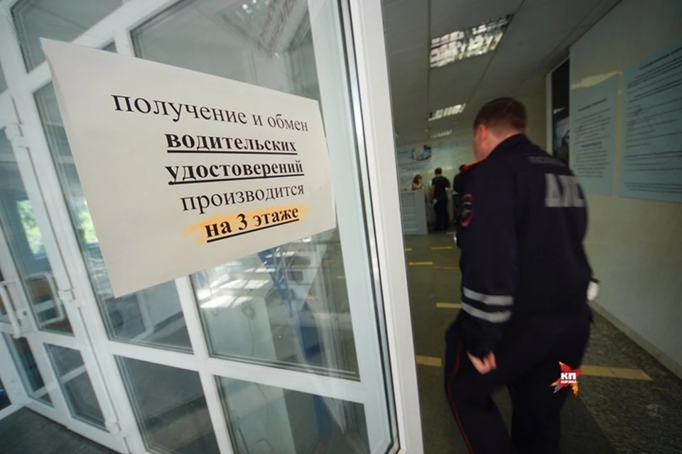 Отданный на замену документ вызвал подозрение у госавтоинспекторов