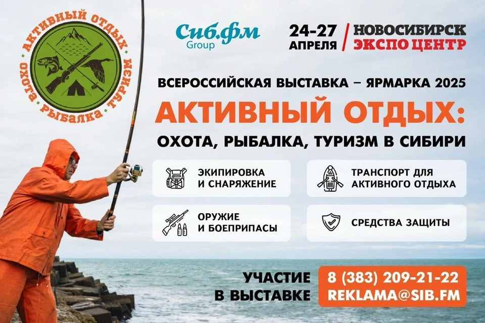 Фото: Сибфм групп
